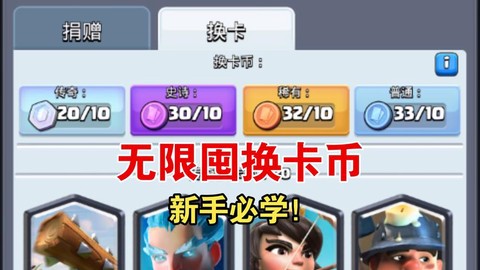 皇室战争怎么换帐号[图1]