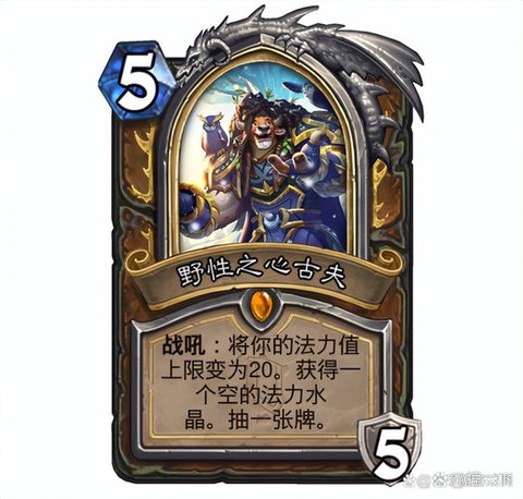 炉石传说新卡什么时候出[图1]