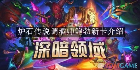 炉石传说新卡什么时候出[图2]