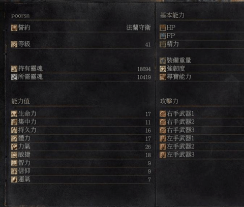 黑暗之魂3怎么开技能[图2]