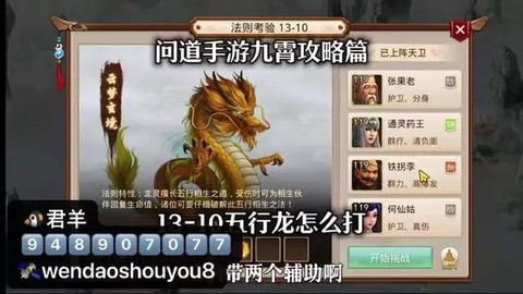 问道手游蛟龙怎么打[图1]