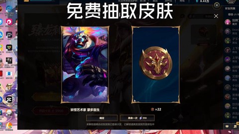 英雄联盟怎么抽奖的[图1]