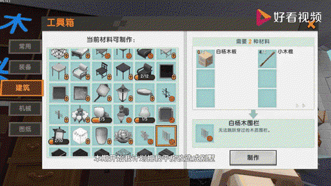 迷你世界如何刷迷你巾[图2]