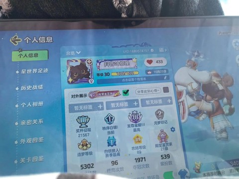 狼人杀语音权限怎么开[图1]