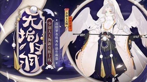 阴阳师番外二怎么开[图1]