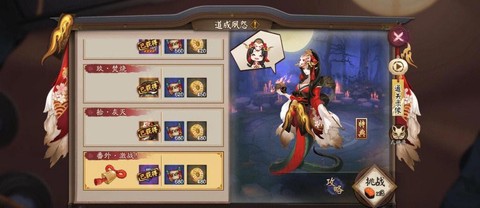 阴阳师番外二怎么开[图2]