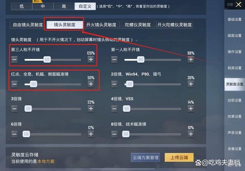 绝地求生连射怎么压枪[图2]