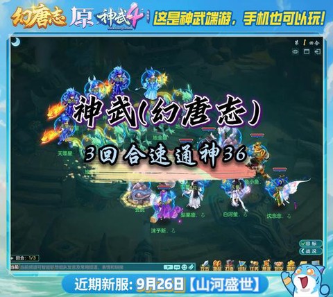 神武36是什么意思[图1]