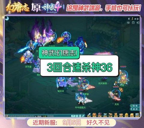 神武36是什么意思[图2]