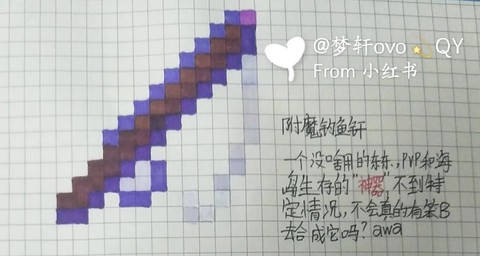 我的世界鱼竿怎么附魔[图1]