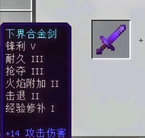 我的世界鱼竿怎么附魔[图2]