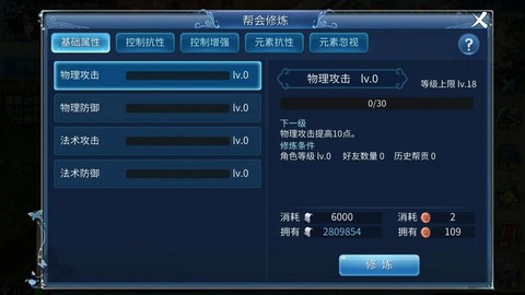 倩女幽魂怎么加入帮会[图1]