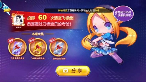 天天酷跑如何清理缓存[图2]