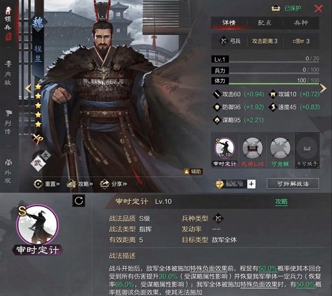 率土之滨怎么拆武将[图1]