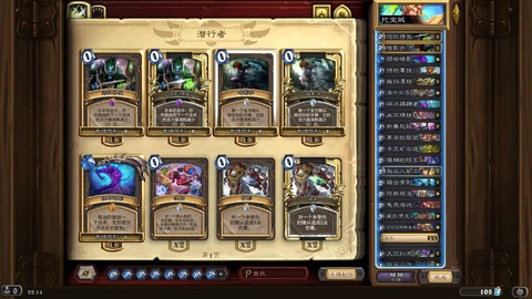 炉石传说怎么搭配卡组[图2]