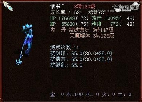 大话西游2什么仙好[图1]