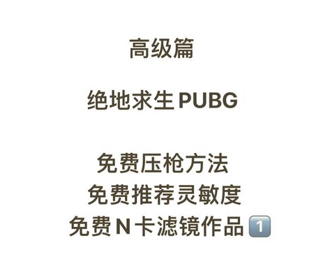 绝地逃亡怎么看延迟[图2]