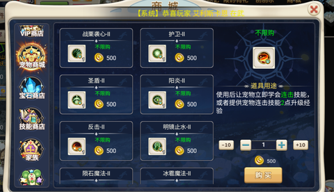 魔力宝贝技能怎么升级[图1]