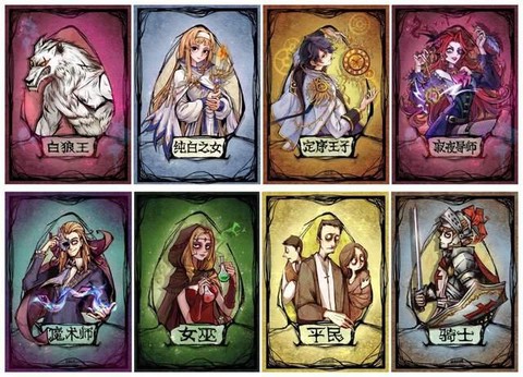 狼人杀预言家说什么[图2]