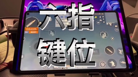 绝地求生方向怎么看[图1]