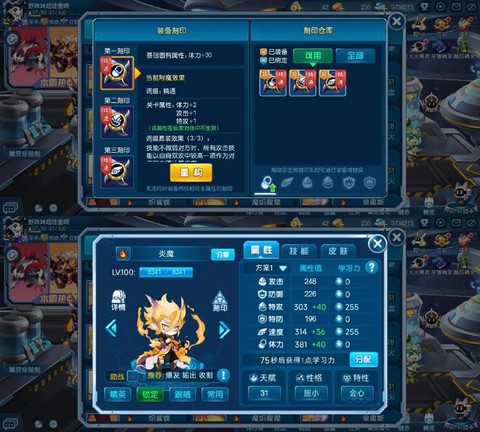 赛尔号沃尔斯刷什么[图1]