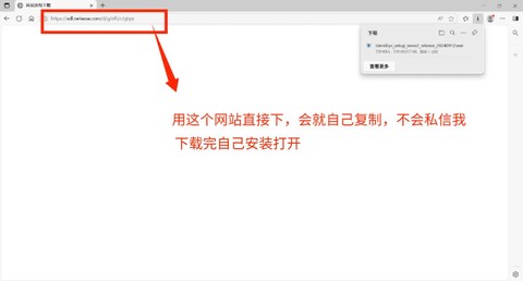 第五人格怎么在电脑上玩[图2]