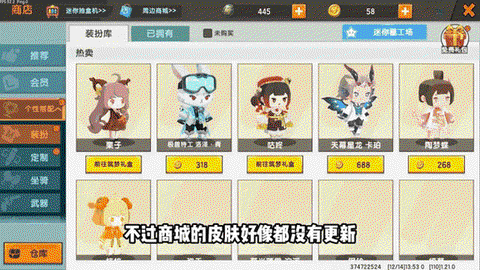 迷你世界电脑怎么更新[图2]