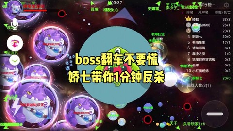 球球大作战怎么逃跑[图2]