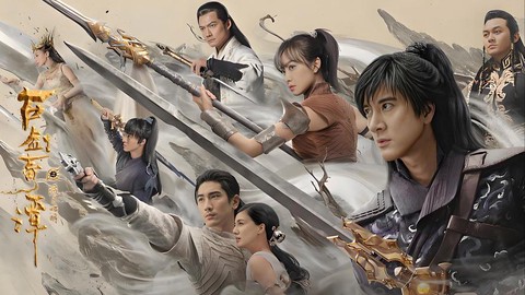 古剑奇谭讲的什么故事[图2]