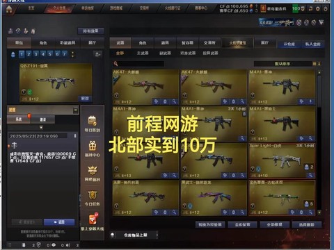 穿越火线交易所买什么[图1]