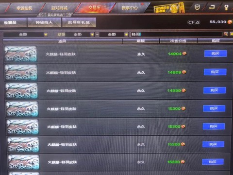 穿越火线交易所买什么[图2]