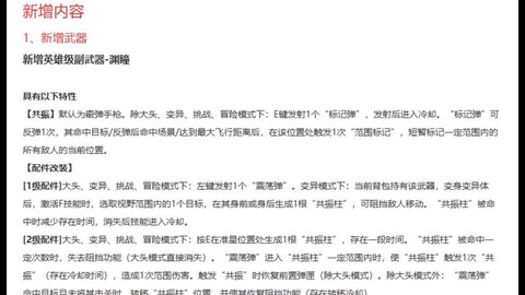 生死狙击公告怎么打出[图1]