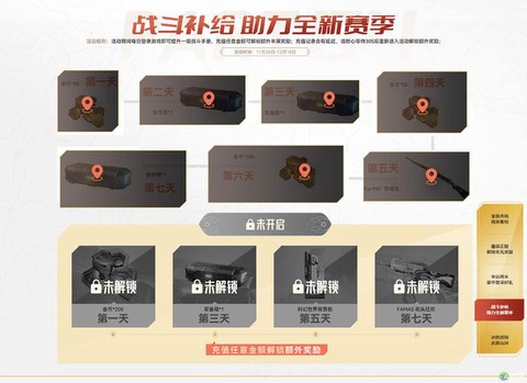 生死狙击公告怎么打出[图2]