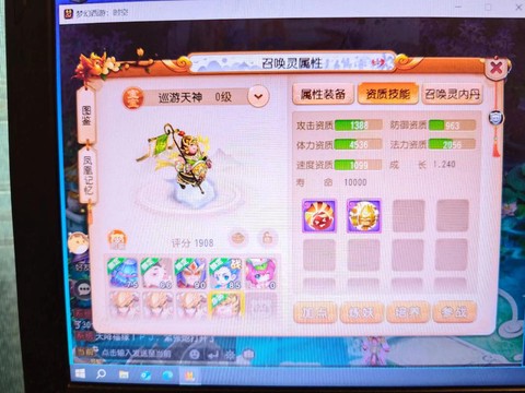 梦幻西游怎么捉宝宝[图2]