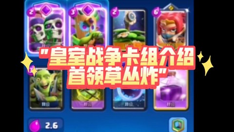 皇室战争怎么观战好友[图1]