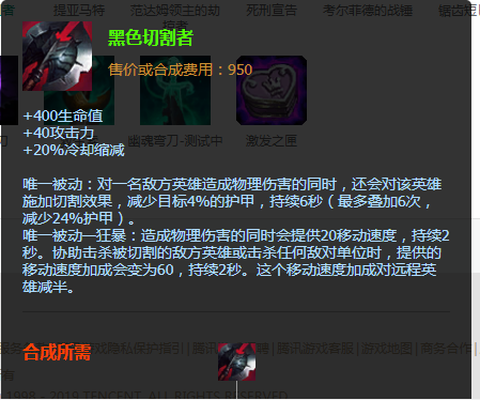 英雄联盟黑切是什么[图2]