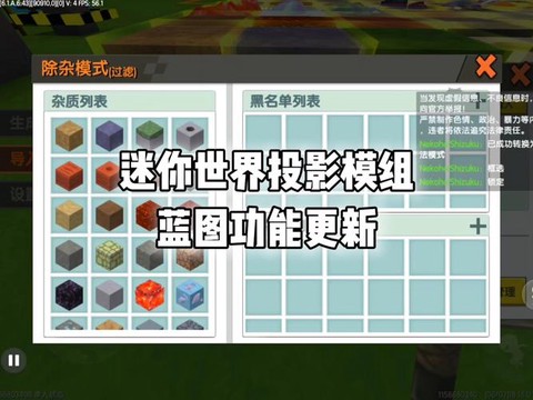 迷你世界怎么用蓝图[图1]