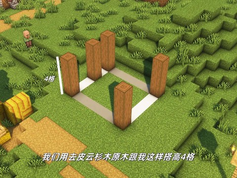 我的世界怎么做商店[图2]