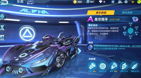 qq飞车怎么开s车[图2]