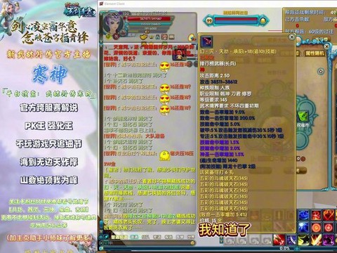 武林外传什么装备好[图1]