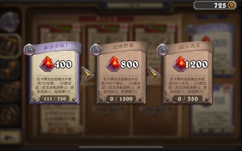 炉石传说友谊赛怎么刷[图1]