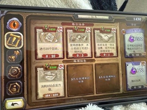 炉石传说友谊赛怎么刷[图2]