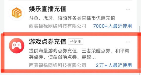 q币怎么充皇室战争[图1]