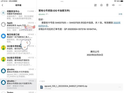 q币怎么充皇室战争[图2]