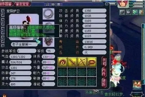 梦幻西游什么变异值钱[图2]