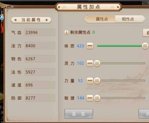 问道手游体木怎么刷道[图1]