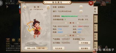 问道手游体木怎么刷道[图2]