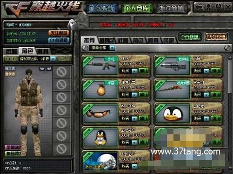 手机穿越火线如何刷枪[图2]