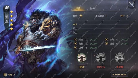 率土之滨群董卓怎么配[图2]