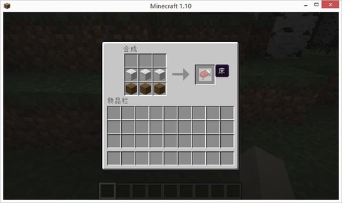 我的世界中床怎么做[图1]